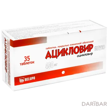 Ацикловир белупо 400 мг таблетки, покрытые оболочкой № 35