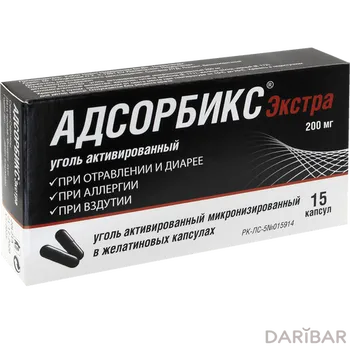 Адсорбикс экстра 200 мг капсулы № 15