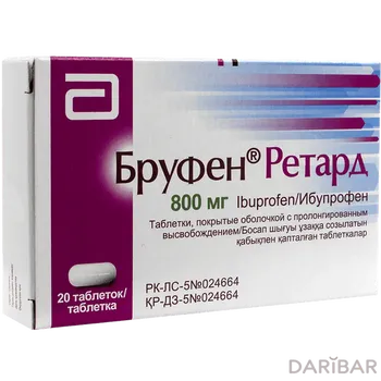 Бруфен ретард 800 мг таблетки № 20