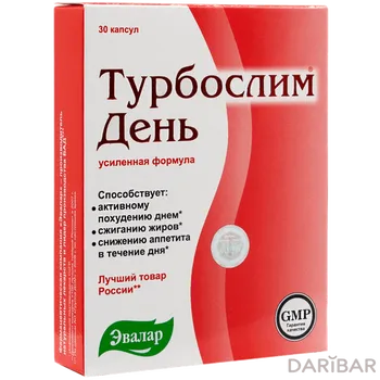Турбослим день усиленная формула № 30 капсулы