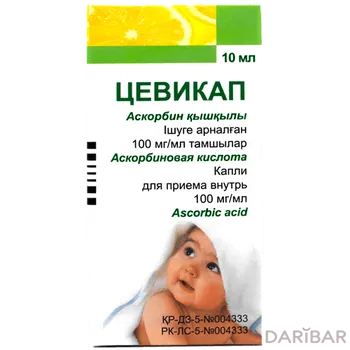 Цевикап 100 мг 10 мл внут капли