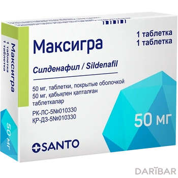 Максигра 0,05 г таблетки, покрытые оболочкой № 1