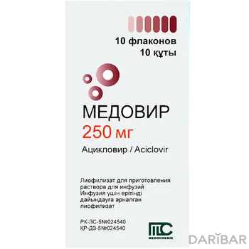 Медовир 250 мг № 10 флакон