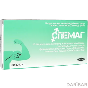 Спемаг капсулы № 30