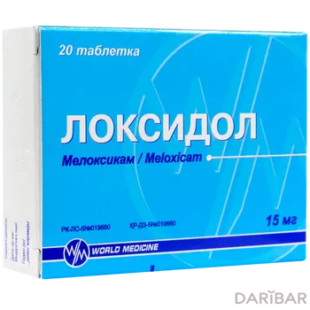 Локсидол 15 мг таблетки № 20