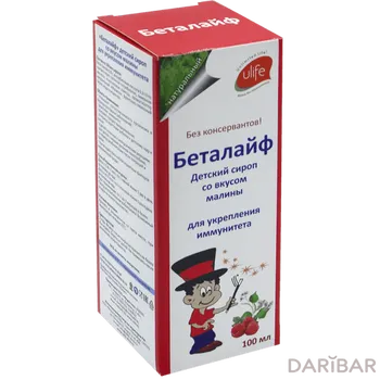 Беталайф детс сироп со вкусом малины 100 мл