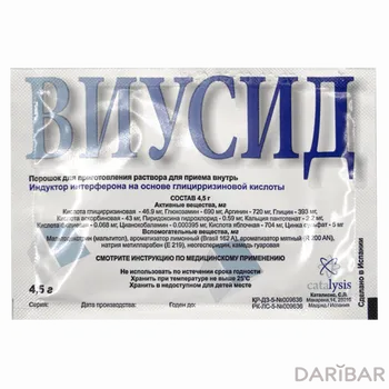 Виусид 4 г № 1 порошок.д/раствора для приема внутрь