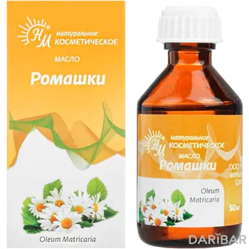 Масло ромашки косметическое натуральные масла 50 мл