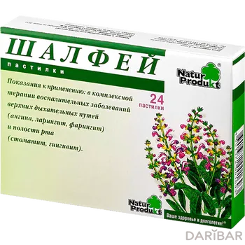 Пастилки шалфей № 24