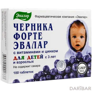 Черника форте 250 мг таблетки, покрытые оболочкой № 100 детские с 3 лет