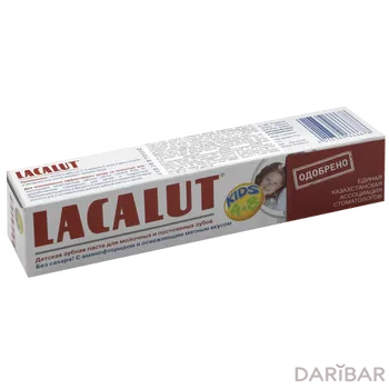 Паста зубная Lacalut kids 4-8лет 50 мл