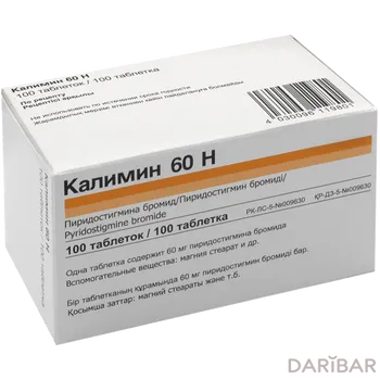 Калимин 60Н 60 мг таблетки № 100