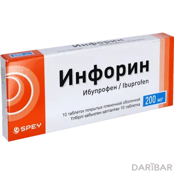 Инфорин 200 мг таблетки № 10