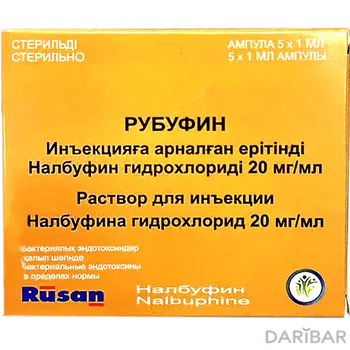 Рубуфин раствор д/инъекций в ампулы 20 мг (5 шт х 1 мл)
