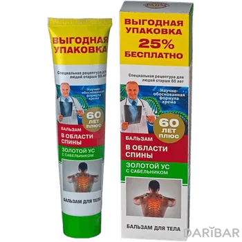 Бальзам золотой ус для тела /сабельник/ 125 мл
