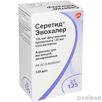 Серетид эвохалер 25/125 мкг 120 доз