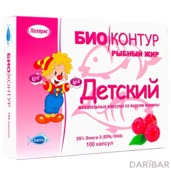 Рыбный жир биоконтур детс малина жев капсулы № 100