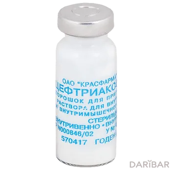 Цефтриаксона 1 мл флакон