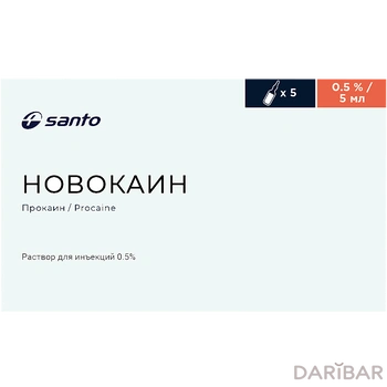 Новокаин 0,5% 5 мл ампулы № 5