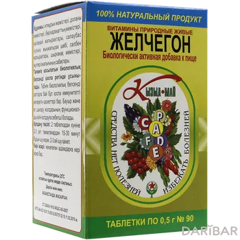 Желчегон 0,5 г таблетки № 90