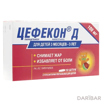 Цефекон Д 0,1 г суппозитории детс № 10