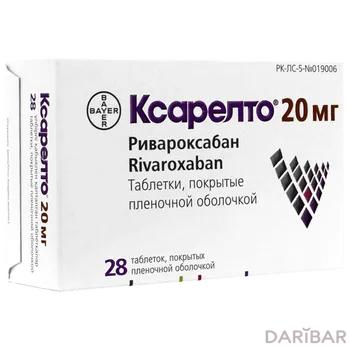 Ксарелто 20 мг таблетки, покрытые оболочкой № 28