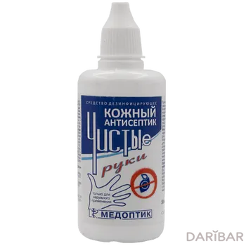 Чистые руки кожный антисептик 50 мл