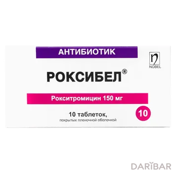 Роксибел 150 мг таблетки № 10