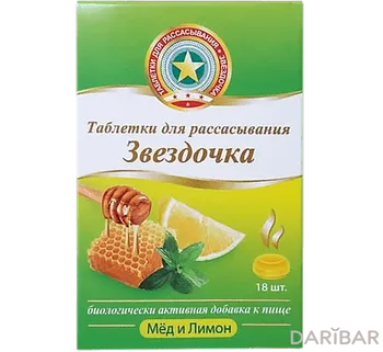 Звездочка мед лимон для рассасывания таблетки № 18