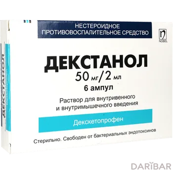 Декстанол 50 мг 2 мл ампулы № 6