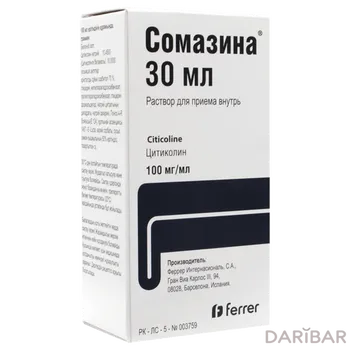 Сомазина 30 мл суспензия