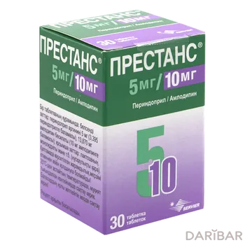 Престанс 5 мг+10 мг таблетки № 30