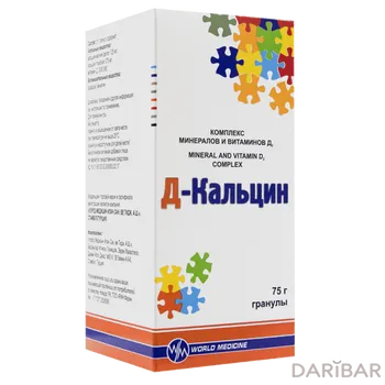 Д-кальцин гранулы /комплекс 75 г № 1