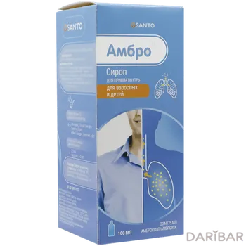 Амбро 30 мг 5 мл 100 мл