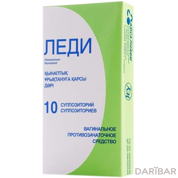 Леди суппозитории № 10