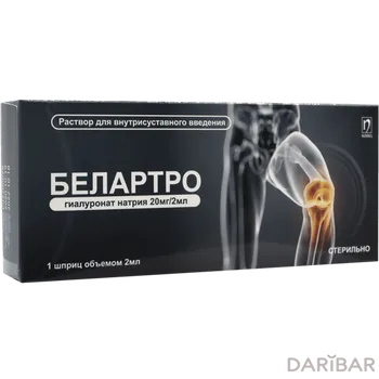 Белартро 2 мл гиалуронат шприц № 1