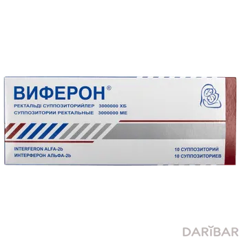 Виферон-4 3млн МЕ суппозитории № 10