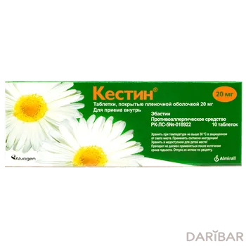 Кестин 20 мг таблетки, покрытые оболочкой № 10