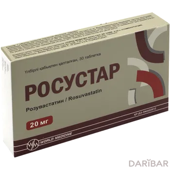 Росустар 20 мг таблетки № 30