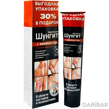 Шунгит с живокостом крем-бальзам 125 мл