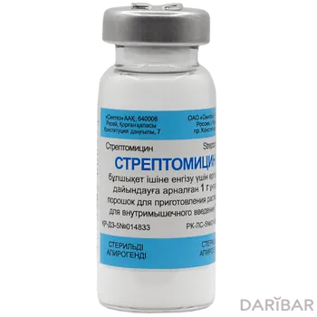 Стрептомицин 1 г Синтез