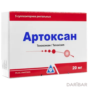 20 мг суппозитории ректальные № 5