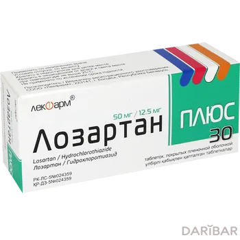 Лозартан плюс 50 мг/12,5 мг № 30 таблетки