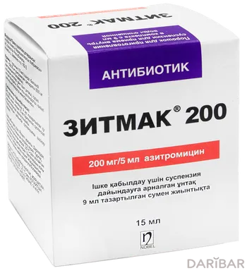 Зитмак 200 мг 5 мл 15 мл суспензия