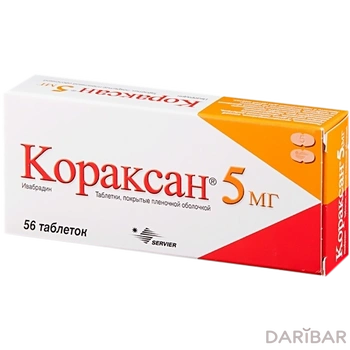 Кораксан 5 мг таблетки, покрытые оболочкой № 56