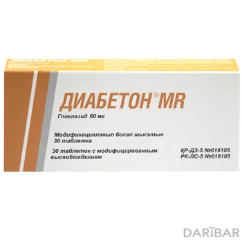Диабетон mr 60 мг таблетки № 30