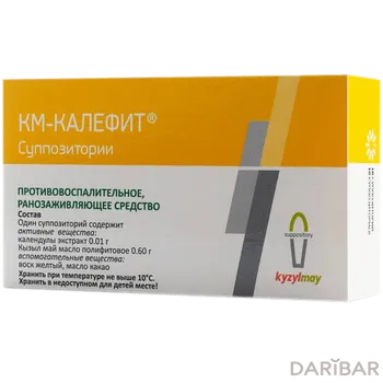 КМ-Калефит суппозитории № 10