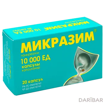 Микразим 10000ЕД капсулы № 20