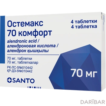 Остемакс 70 комфорт