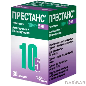 Престанс 10 мг+5 мг таблетки № 30